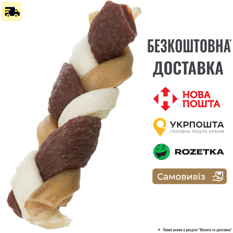 Ласощі Trixie Denta Fun Braided Stick для собак косички жувальні з яловичиною 12 см 1 шт 85 г, фото 1