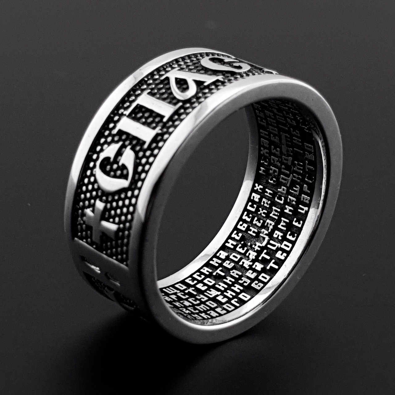 Срібне кільце оберіг Спаси і Збережи. Чорнене срібло 925 розмір 21, фото 1