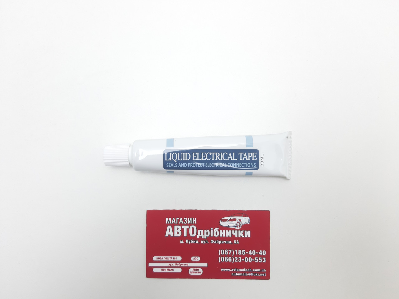 Ізострічка чорна рідка 30ml