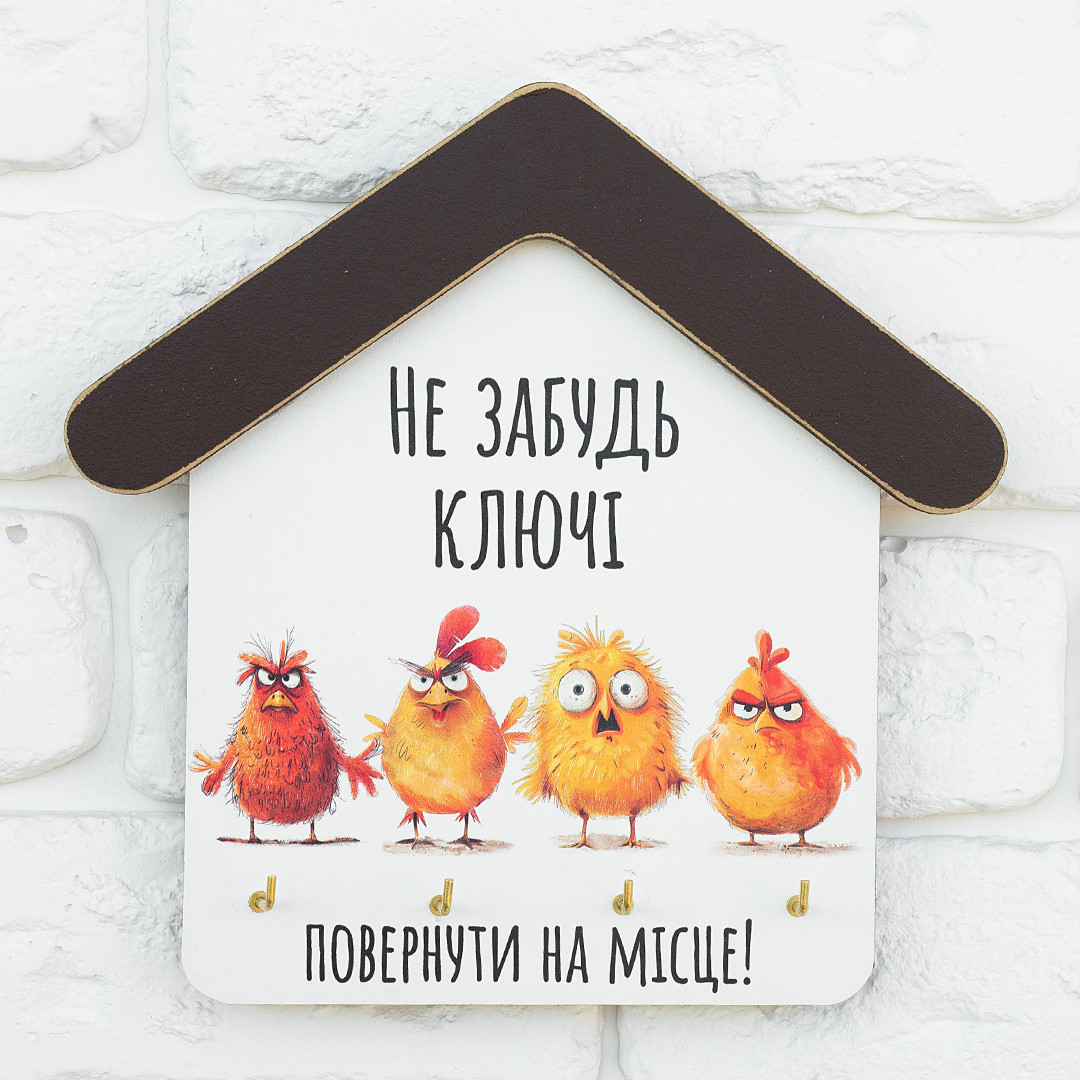 Ключниця будиночок "Не забудь повернути ключі!", розмір 18 х 17,9 х 2,7 см, фото 1