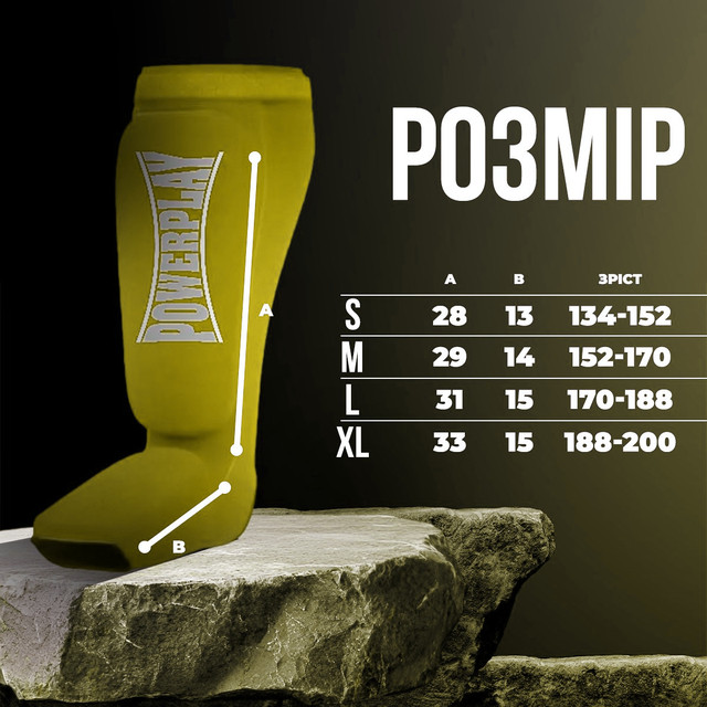 Захист гомілки і стопи PowerPlay 3054 Classic Shin Оливковий M 5 6874149540 w640 h2048 imgonline com ua replace color q8uf6kduukao