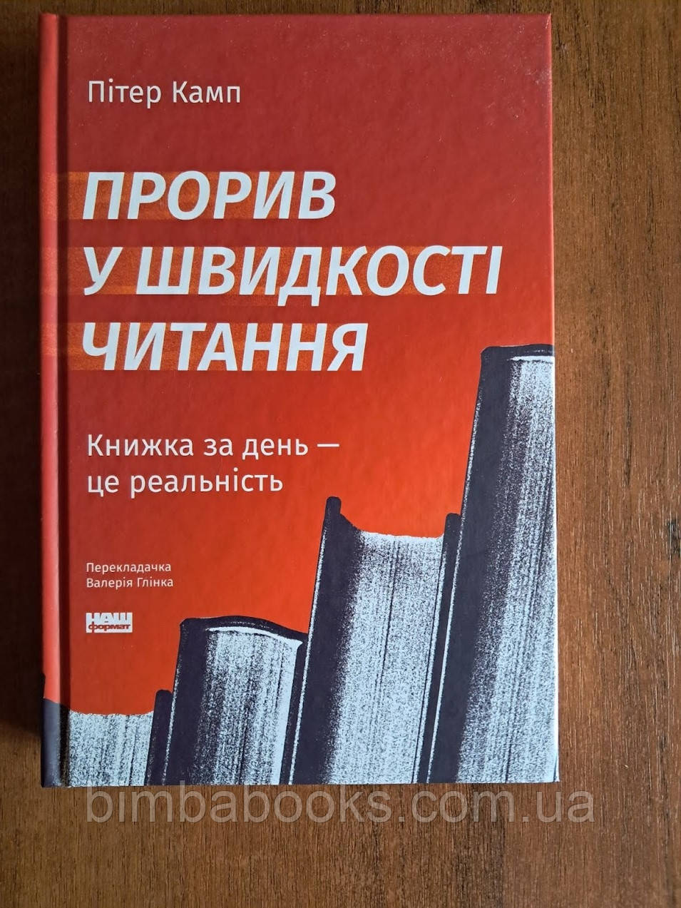 Прорив у швидкості читання. Книжка за день — це реальність, фото 1
