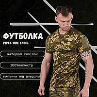 Футболка тактична coolmax, військова футболка вологовідвідна, чоловіча футболка піксель всу fd915