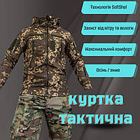 Куртка тактична soft shell пиксель весна, военная демисезонная куртка зсу, куртка армейская пиксель fd915