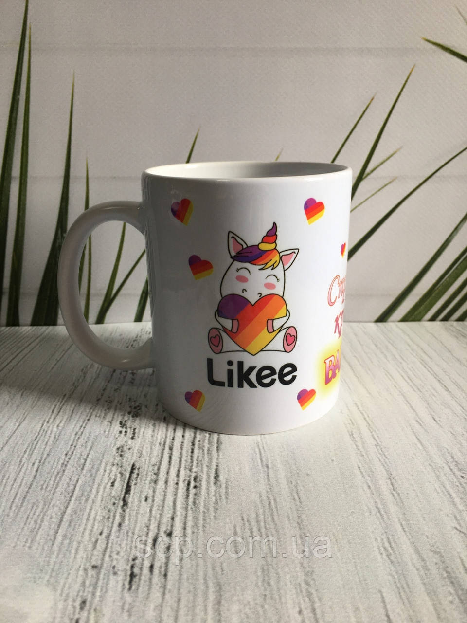 Чашка Likee (Лайкі), фото 1
