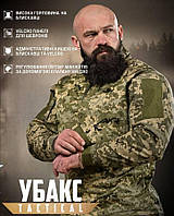 Армійський тактичний убакс піксель, літня бойова сорочка кулпас, тактична сорочка убакс ссу fd915