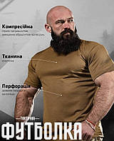 Тактическая влагоотводящая футболка зсу легкая, армейская футболка coolmax цвет койот fd915