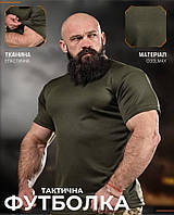 Тактична вологовідвідна футболка хакі 100% поліестер, військова легка футболка олива fd915