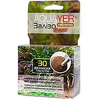 AQUAYER Таблетки "Залізо плюс" Ґрунтове добриво для акваріумних рослин 30 шт