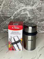 Термос харчовий 1 л неіржавка сталь