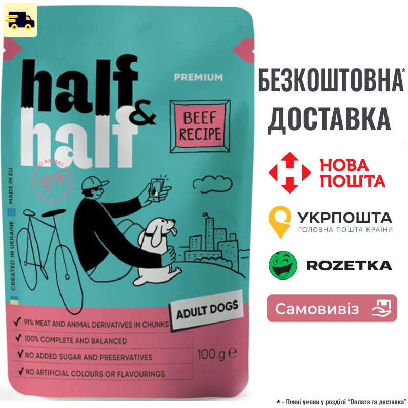 Вологий корм для дорослих собак Half&Half, Beef in Gravy for Adult Dogs, шматочки яловичини в соусі, 100 г, фото 1