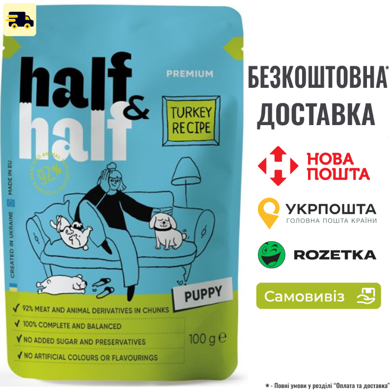 Вологий корм для цуценят Half&Half, Turkey in Gravy for Puppy, шматочки індички в соусі, 100 г, фото 1