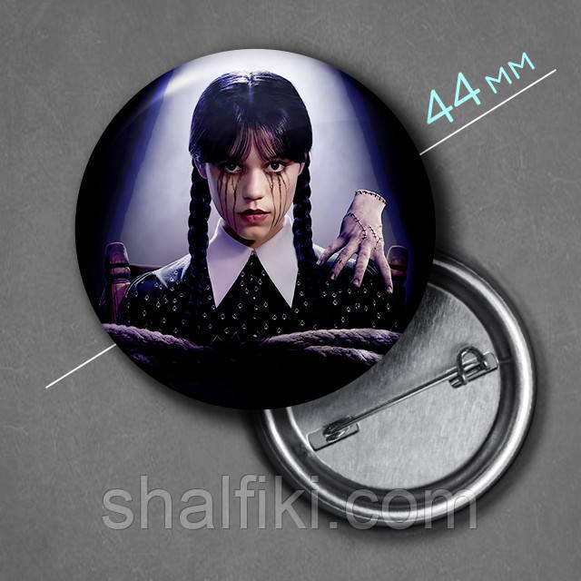 "Венздей Аддамс (Венздей / Wednesday)" значок круглий на булавці Ø44 мм, фото 1