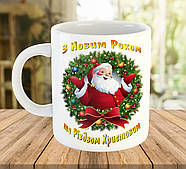 Чашка з новорічним принтом на подарунок код 7535