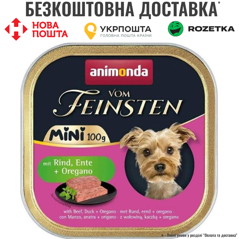 Корм вологий Animonda Vom Feinsten Adult Mini для собак мініпорід, з яловичиною, качкою + орегано 100 г, фото 1