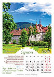 Календар перекидний на пружині "Ісус Христос учора, і сьогодні, і навіки Той самий!" 2026, фото 8