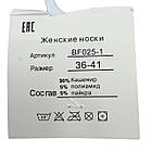 Жіночі теплі шкарпетки брендовані СН з кашеміру зимові комфортні для носіння, набір 10 пар/уп, мікс, фото 2