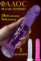 Силіконовий Фалоімітатор ділдо з присоскою S 30х180мм Різні кольори ( 220-062 )