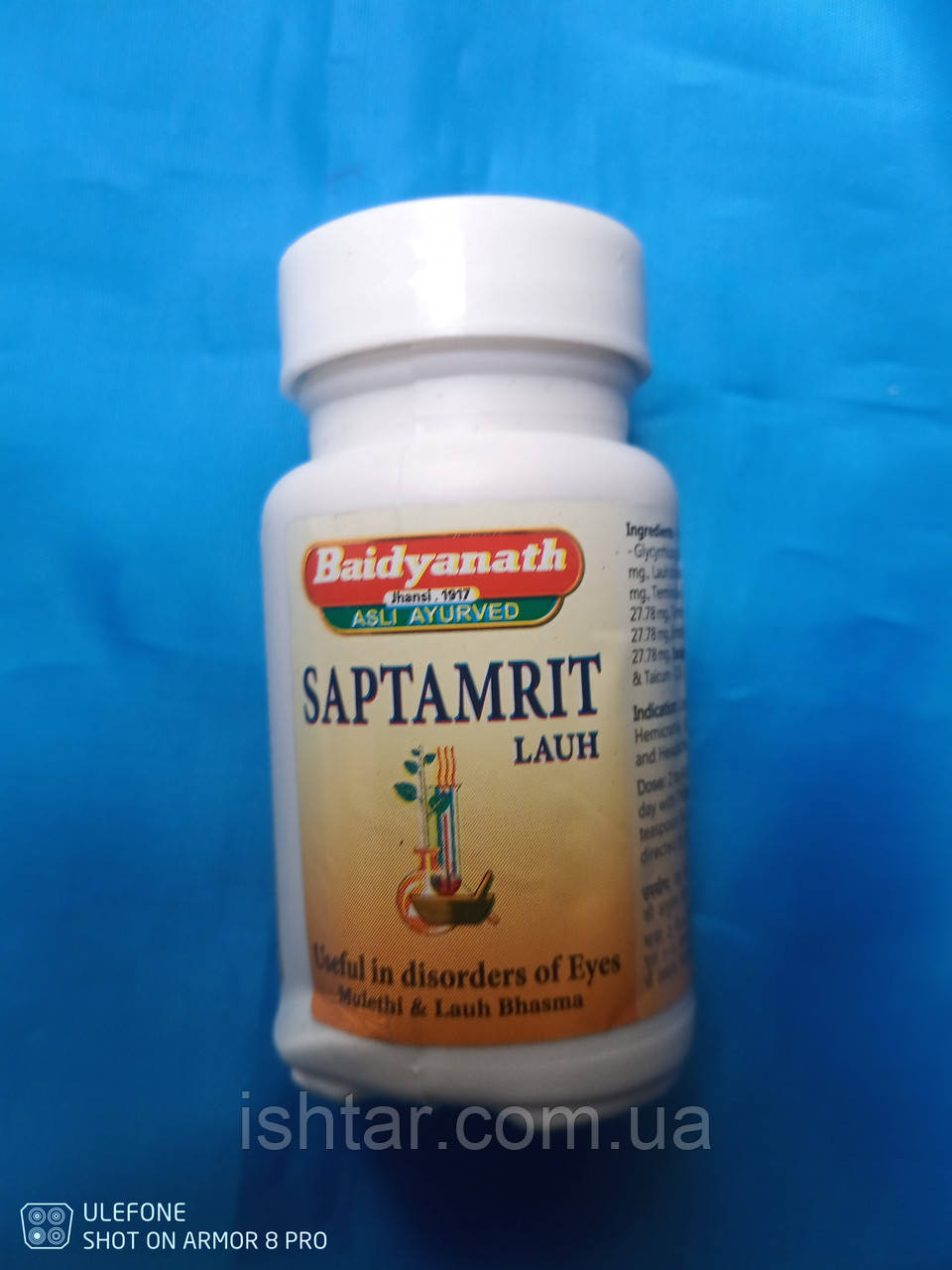 Саптамрит Лаух, / Baidyanath 40 таб - покращення зору, фото 1