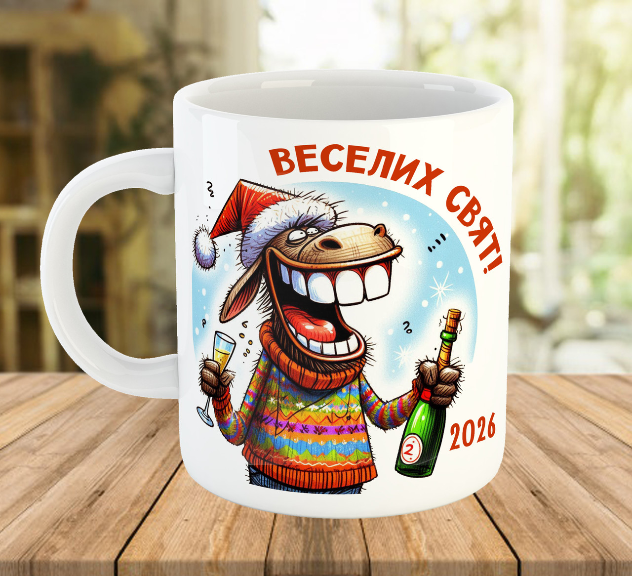 Чашка новорічна з написом Веселих свят код 7813