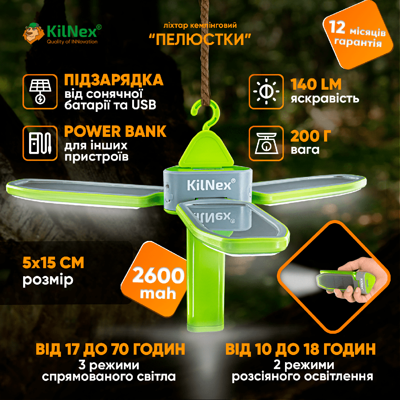 Ліхтар на сонячних батареях Kilnex Пелюстки + Powerbank 2600 МАH (IP 40), фото 1