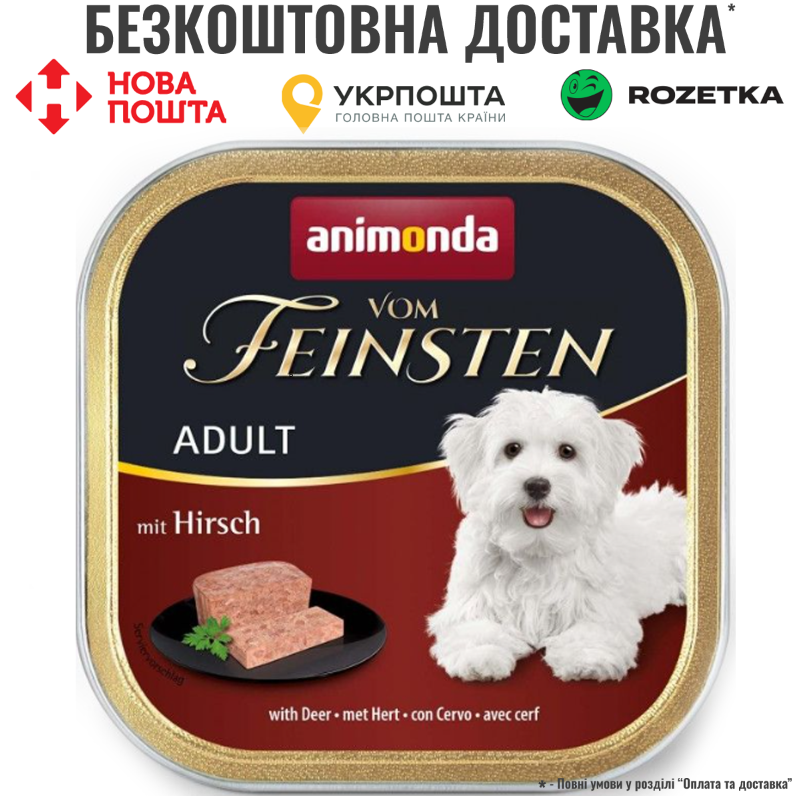 Вологий корм Animonda Vom Feinsten для дорослих собак, з олениною, 150 г, фото 1
