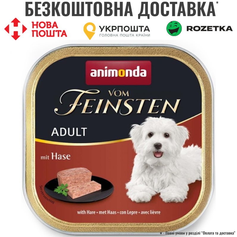 Вологий корм Animonda Vom Feinsten для дорослих собак, з кроликом, 150 г, фото 1