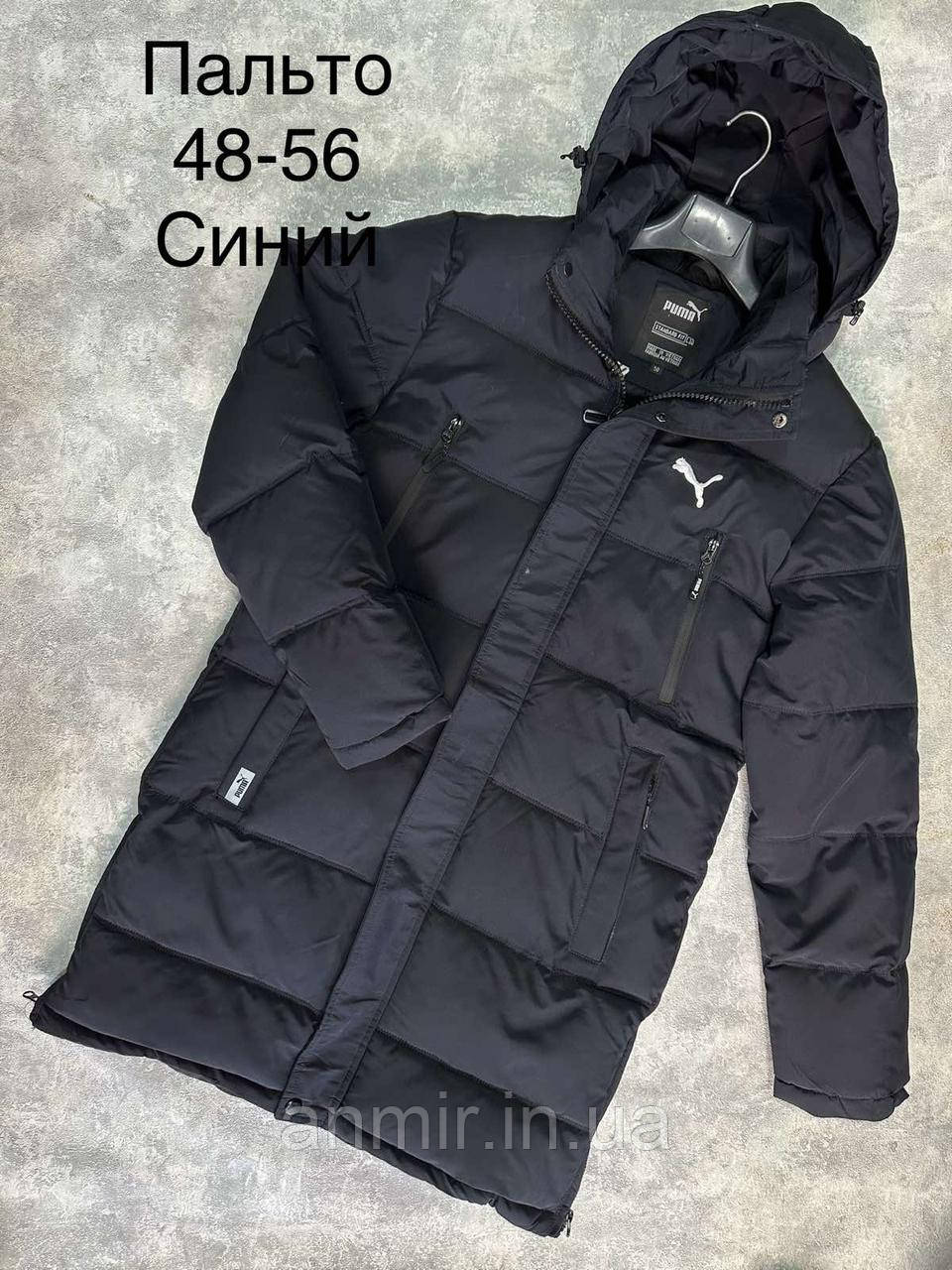 Півпальто зимове чоловіче стьобане PUMA норма 48-56, колір темно-синій