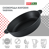 Сковорода жаровня чавунна Ø24 см Brizoll, фото 4