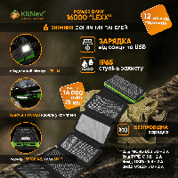 Сонячний портативний зарядний пристрій KILNEX POWER BANK 16000 MAH “LEXX” + бездротова зарядка