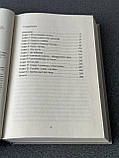 С'ю Блек ""Все, що залишилося. Записки патологоанатома та судового антрополога", фото 5