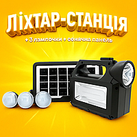 Портативна сонячна ліхтар-станція GDLITE 5000мАч + 3 лампочки + вбудований Power Bank аварійний ліхтар