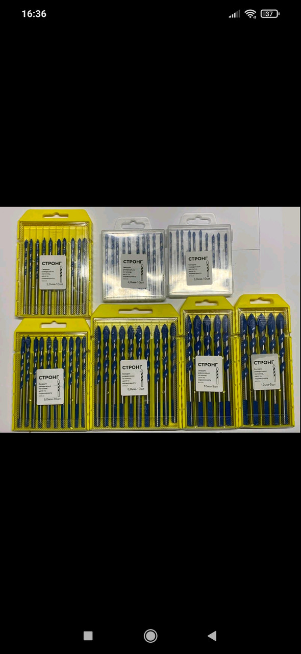 Сверло универсальное кафель-бетон Стронг 8мм, фото 1