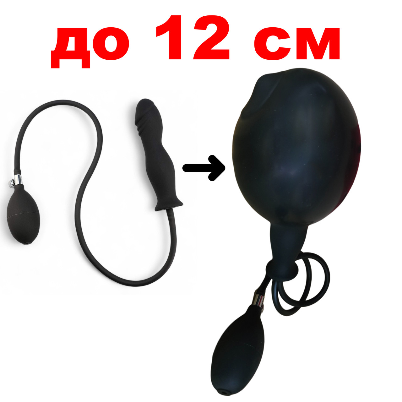 Анальна пробка розширювач надувна пробка з насосом для анального фістингу Anal Plug Inflatable, фото 1