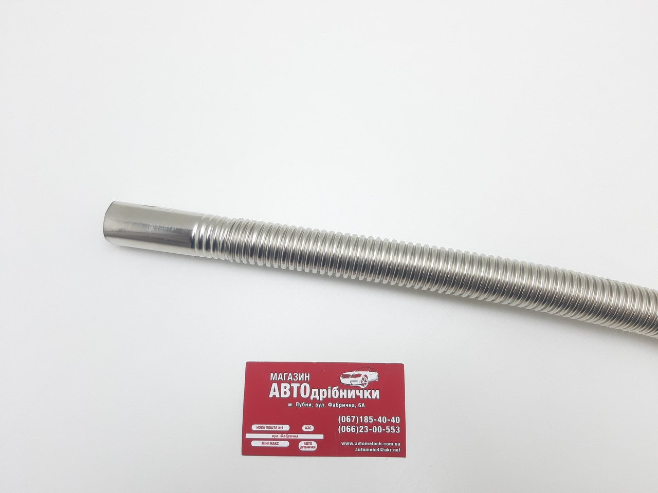 Гофра вихлопна з нержавіючої сталі (автономного обігрівача) Д=24 1.2м