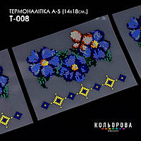 Термоналіпка для вишивання ТМ Кольорова А-5 (14х18 см) А5 Т-008