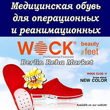 Wock Shoes - Медична взуття для операційних і реанімаційних