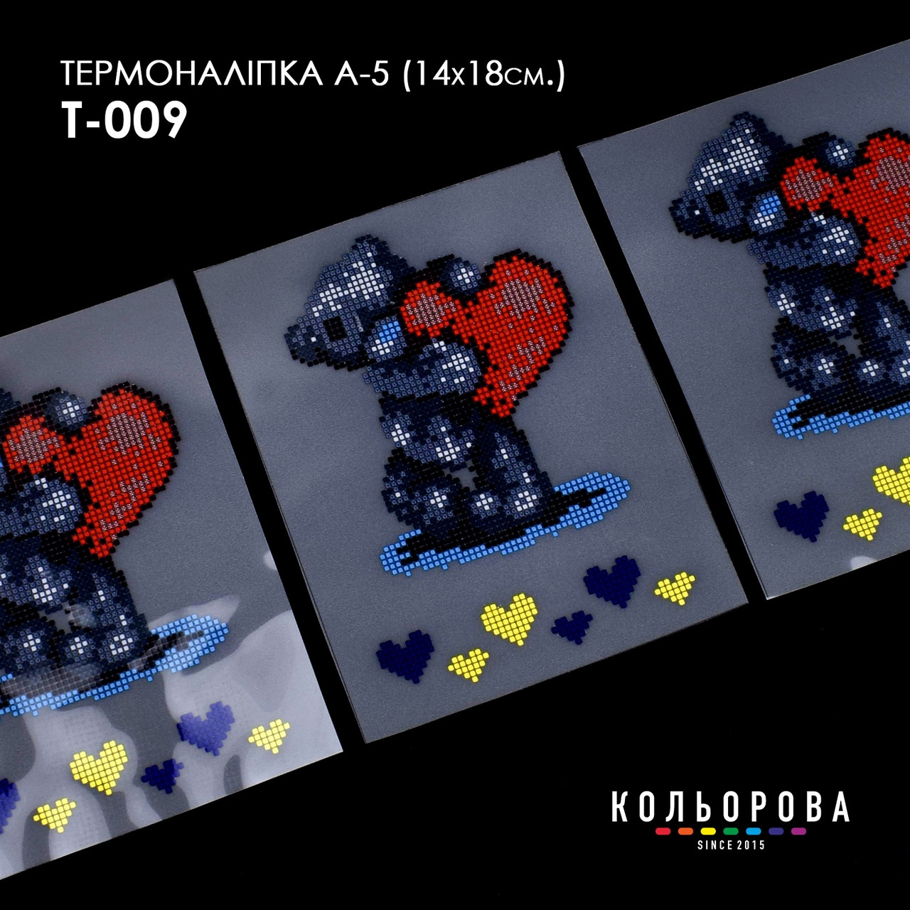 Термоналіпка для вишивання ТМ Кольорова А-5 (14х18 см) А5 Т-009, фото 1