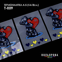 Термоналіпка для вишивання ТМ Кольорова А-5 (14х18 см) А5 Т-009