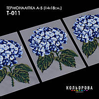 Термоналіпка для вишивання ТМ Кольорова А-5 (14х18 см) А5 Т-011