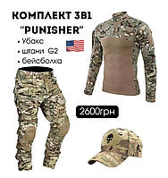 Брендовий чоловічий комплект штурмового одягу Punisher Han-Wild G2 3в1 мультикам USA новий стильний зручний для активного відпочинку