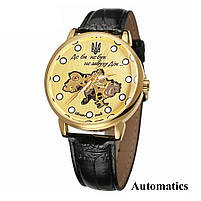 Patriot Automatics Не Забуду Дім Gold-Gold Lumino, фото 2