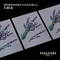 Термоналіпка для вишивання ТМ Кольорова А-5 (14х18 см) А5 Т-014