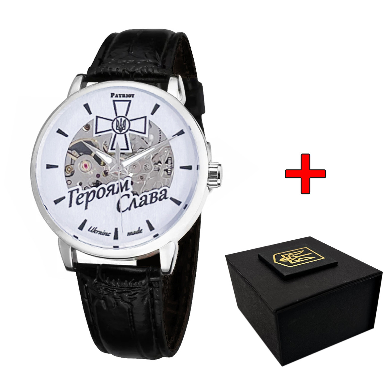 Awarder 022SISI Скелетон Героям Слава ЗСУ, фото 1