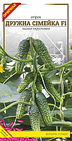 Насіння огірка сорт Дружна сімейка F1 0.5г. Середньоранній.