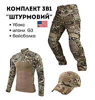 Брендовий новий комплект формованого одягу HAN WILD G3 Мультикам тактичний стильний зручний для активного відпочинку