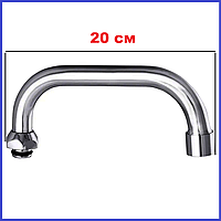 Вилив верхній 20 см для настінного змішувача латунний круглий Haiba