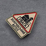 Шеврон Золочів Золочівський Котел, фото 3