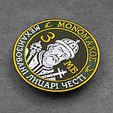 Шеврон 3 МБ 3 механізований батальйон 53 ОМБр "MONOMAXOE", фото 2