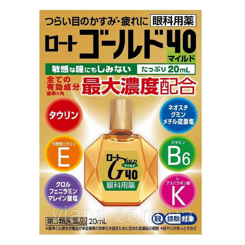 Японські краплі для очей вікові Rohto Gold 40 мякі, 20 мл, фото 1